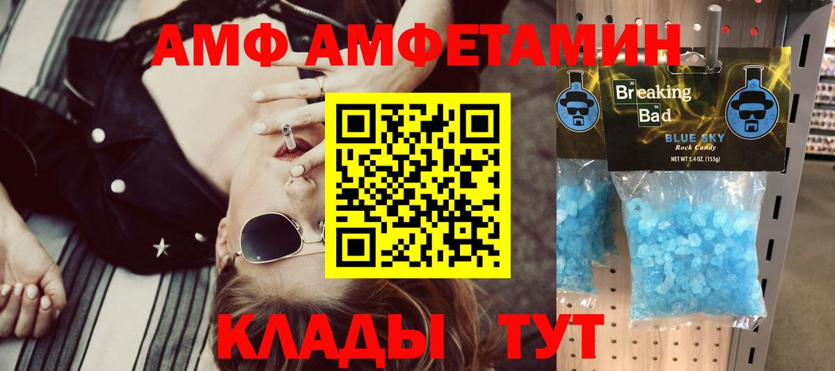 АМФЕТАМИН 98% Приморско-Ахтарск
