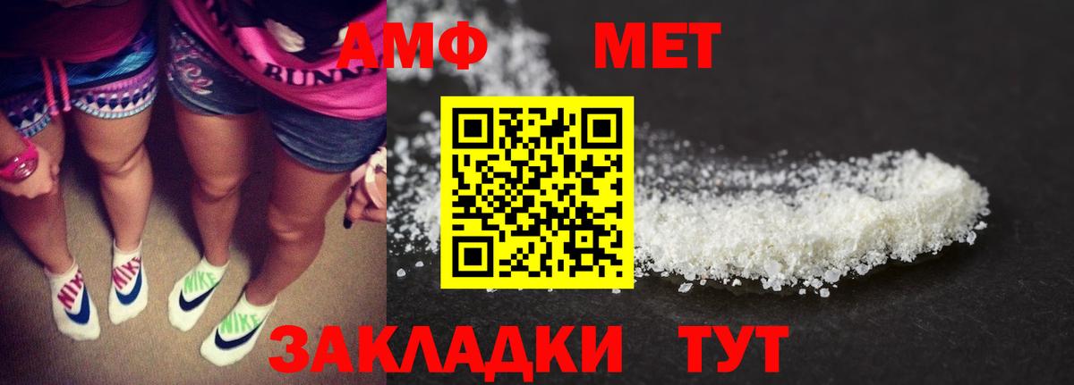 Амфетамин  Вход с VPN  Приморско-Ахтарск  Амфетамин Premium 