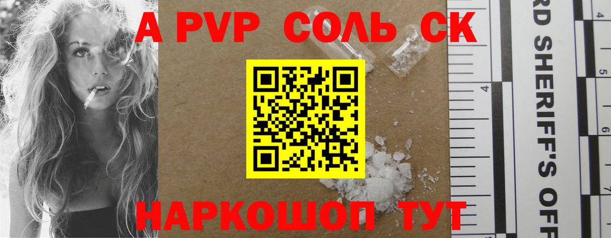 A PVP VHQ  А ПВП кристаллы  Альфа ПВП  Вход с VPN  Альфа ПВП мука  Приморско-Ахтарск 