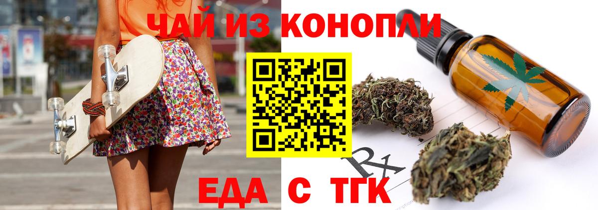 Еда ТГК марихуана  Вход с VPN  Приморско-Ахтарск 