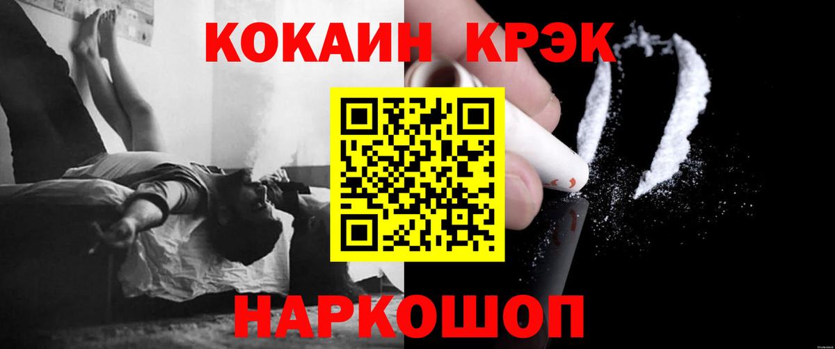 COCAIN Fish Scale  COCAIN  Кокаин Fish Scale  Приморско-Ахтарск  Вход с VPN 