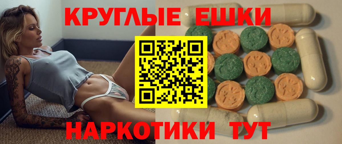 Ecstasy TESLA  Вход с VPN  Ecstasy  Ecstasy Philipp Plein  закладки  Приморско-Ахтарск 