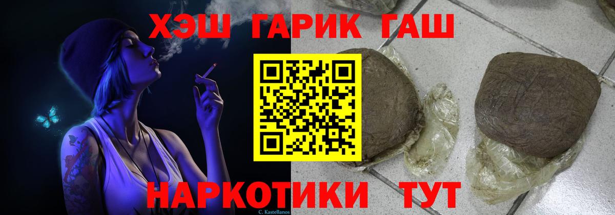 Гашиш ice o lator  Вход с VPN  Гашиш индика сатива  Приморско-Ахтарск 