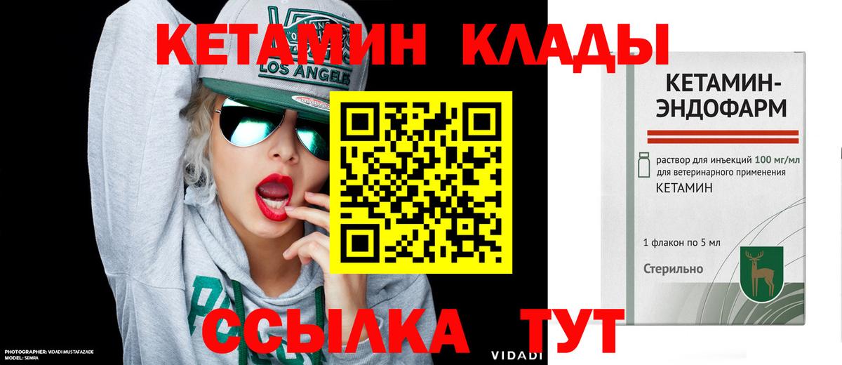 КЕТАМИН ketamine  Кетамин VHQ  Приморско-Ахтарск  Вход с VPN 