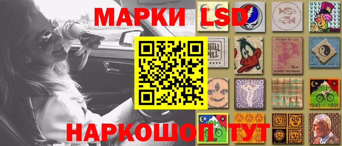 Лсд 25 экстази ecstasy Приморско-Ахтарск
