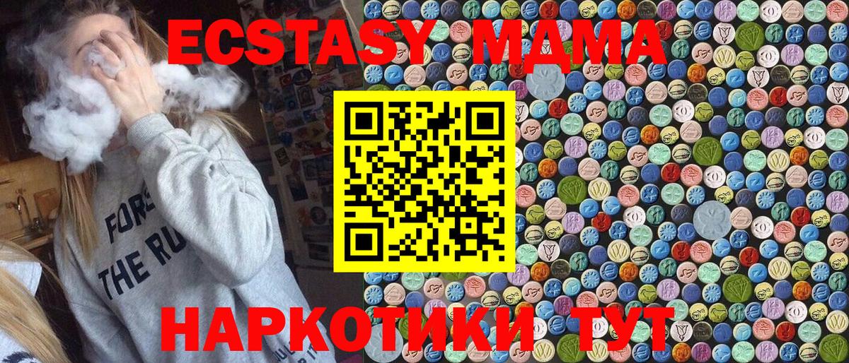 МДМА молли Приморско-Ахтарск