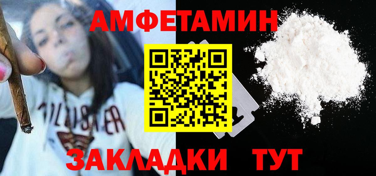 Метамфетамин кристалл Приморско-Ахтарск