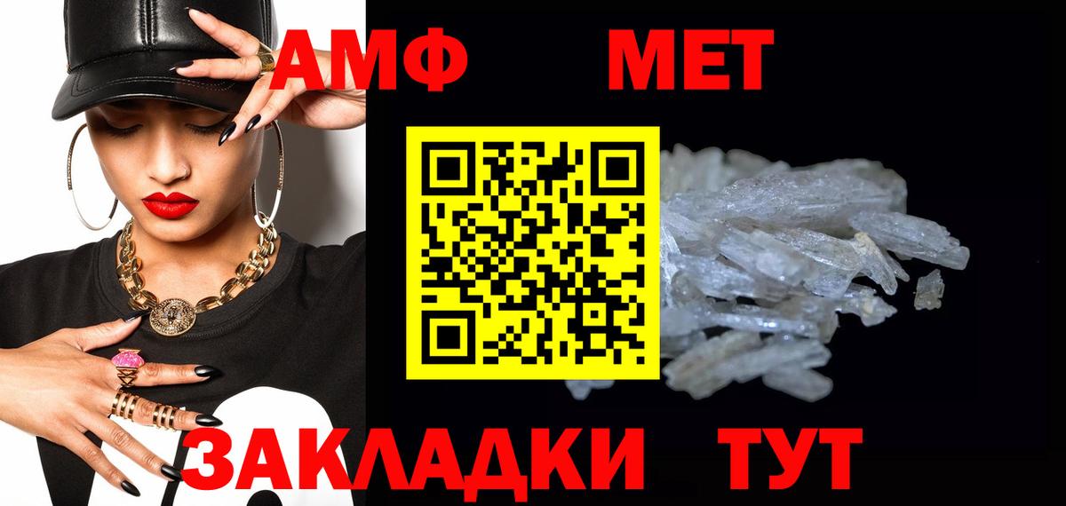 Первитин мет  Вход с VPN  Приморско-Ахтарск 