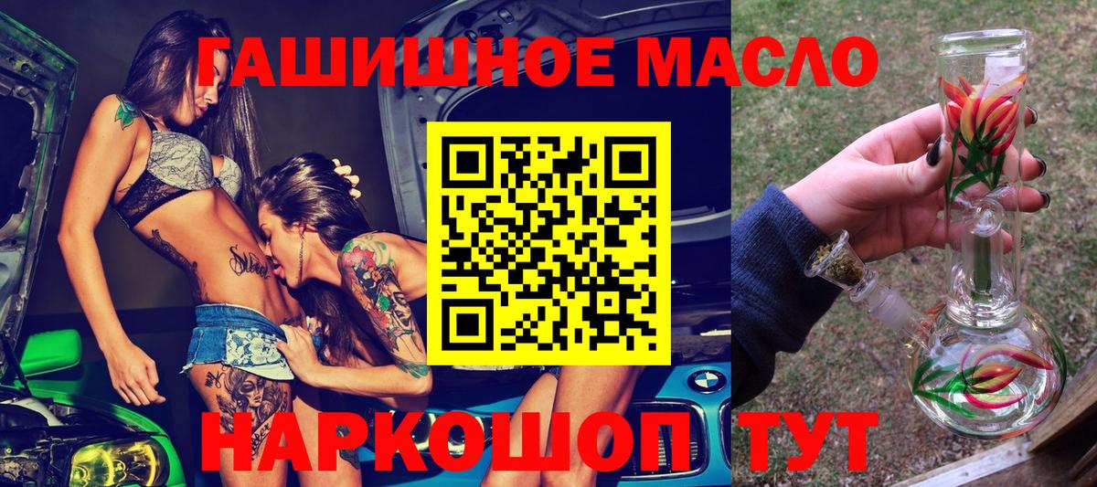 Приморско-Ахтарск  Дистиллят ТГК жижа  Вход с VPN  Дистиллят ТГК вейп с тгк 