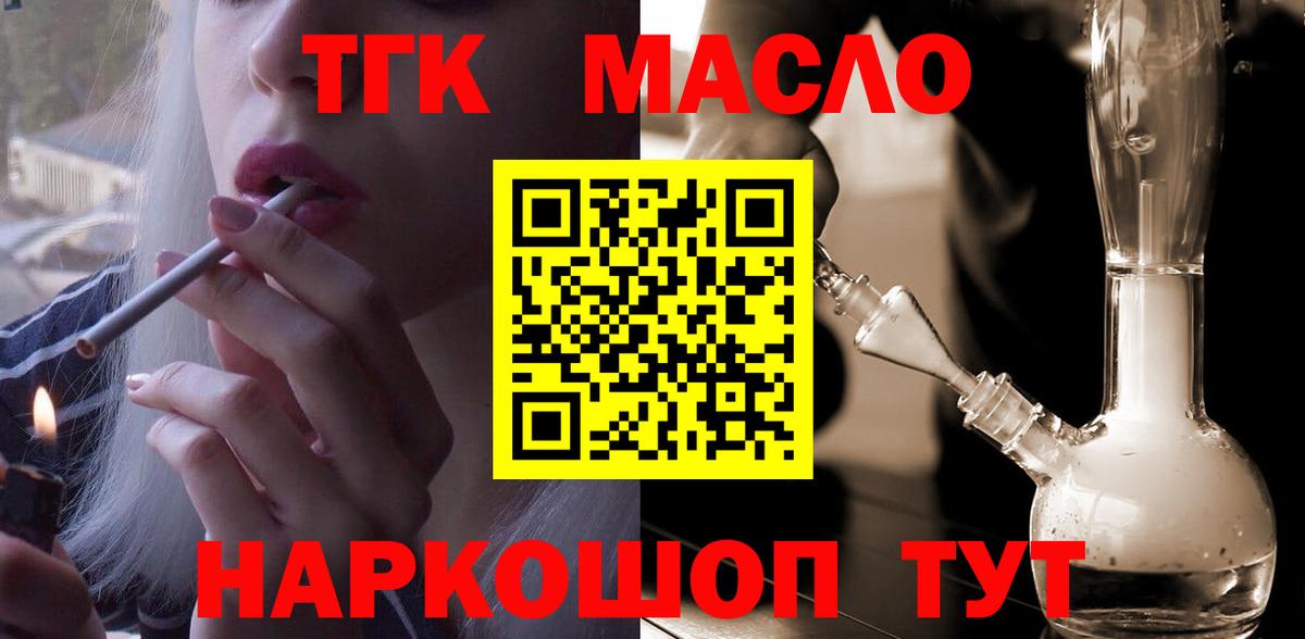 Дистиллят ТГК концентрат Приморско-Ахтарск